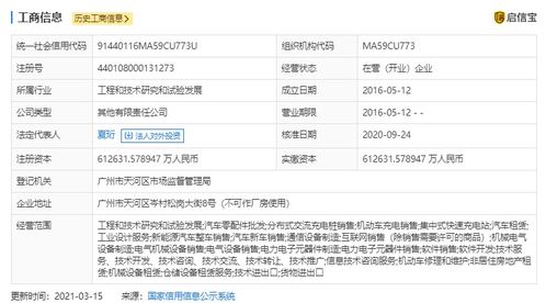 小鵬汽車又獲5億元戰略投資