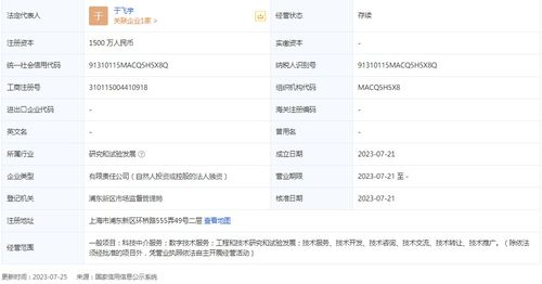 壘知集團新設(shè)子公司 經(jīng)營范圍含數(shù)字技術(shù)服務(wù)
