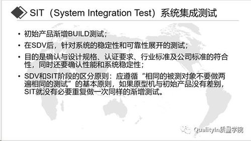 100張ppt深度解讀研發(fā)質量管理