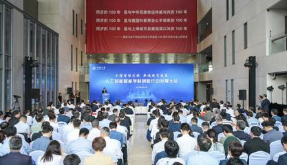 聚焦“工程智能”，同濟大學成立五大研究院 賦能工程和技術(shù)研究試驗發(fā)展