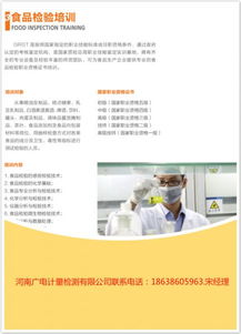 立足鄭州，輻射華中 專業食品委托檢測，價格實惠服務高效